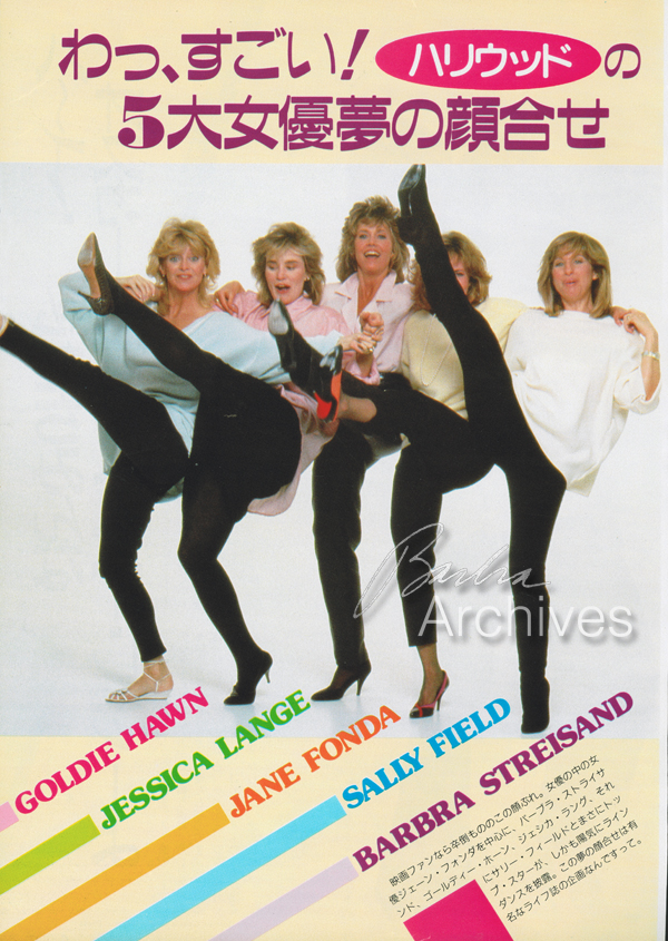 Hawn, Lange, Fonda, Field, and Streisand do high kicks